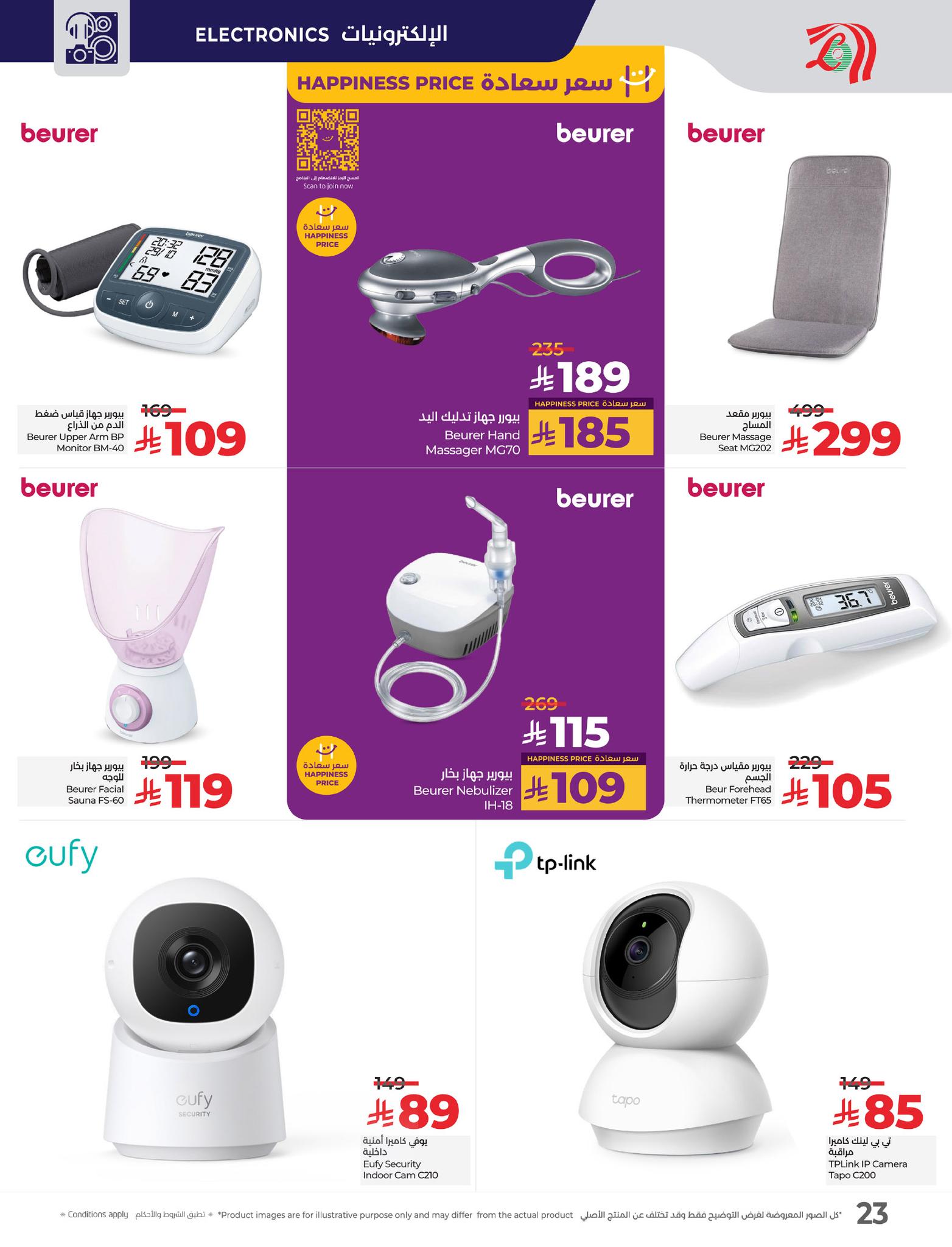 lulu-dammam-shati offers from 10mar to 22mar 2025 عروض لولو الدمام الشاطئ من 10 مارس حتى 22 مارس 2025 صفحة رقم 25